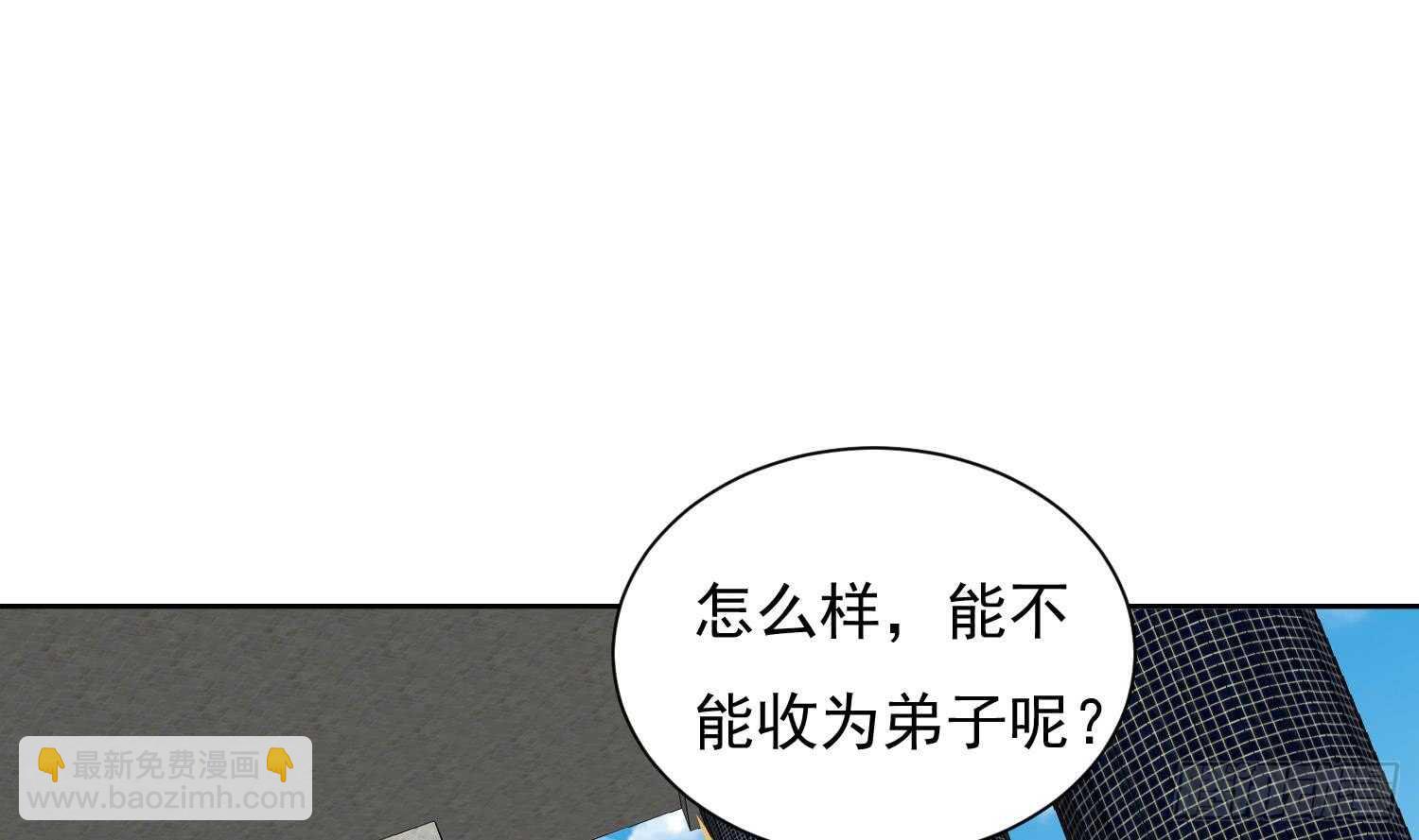 第125话 新徒弟(1/2)-第127话