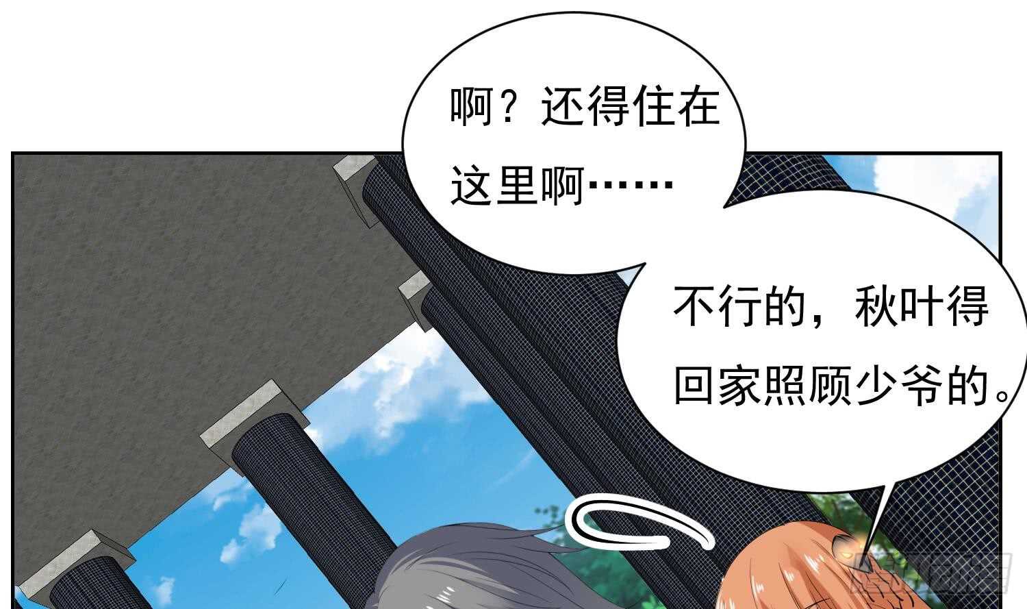 第125话 新徒弟(1/2)-第127话