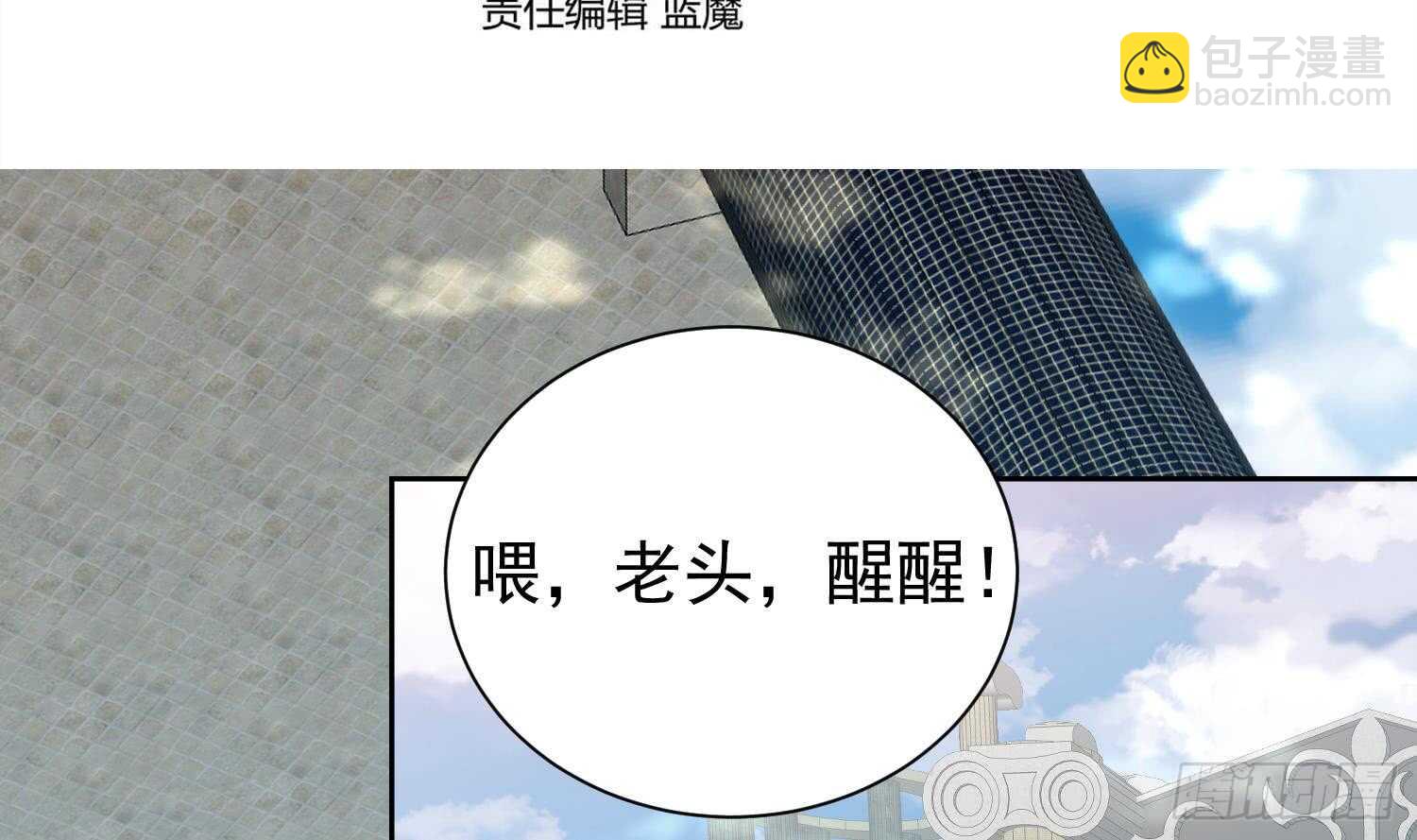 第125话 新徒弟(1/2)-第127话