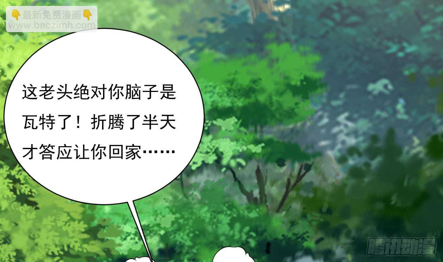 第125话 新徒弟(1/2)-第127话