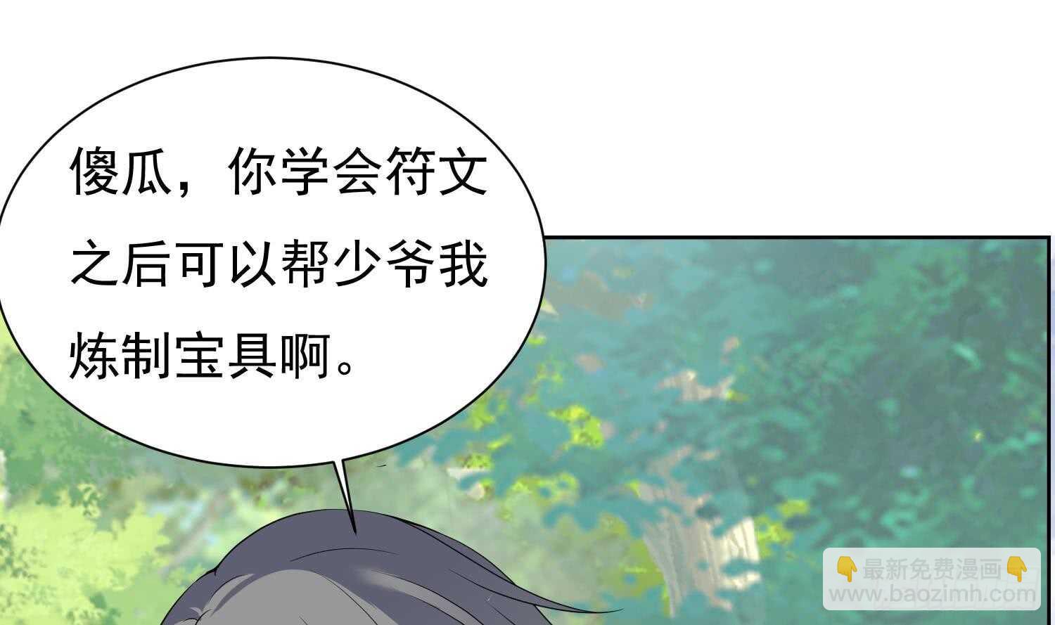 第125话 新徒弟(1/2)-第127话