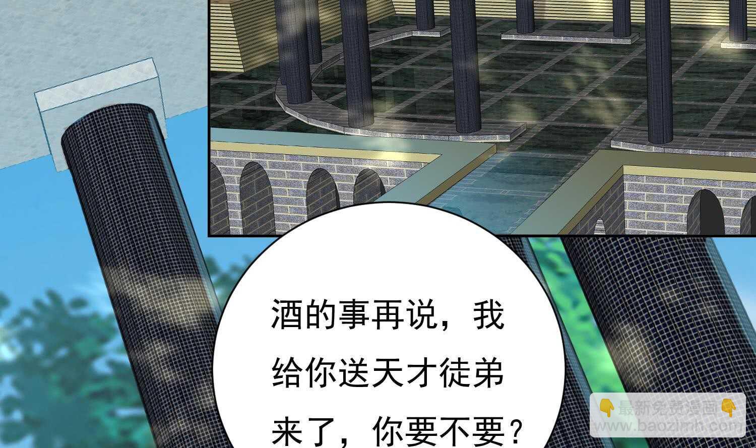 第125话 新徒弟(1/2)-第127话