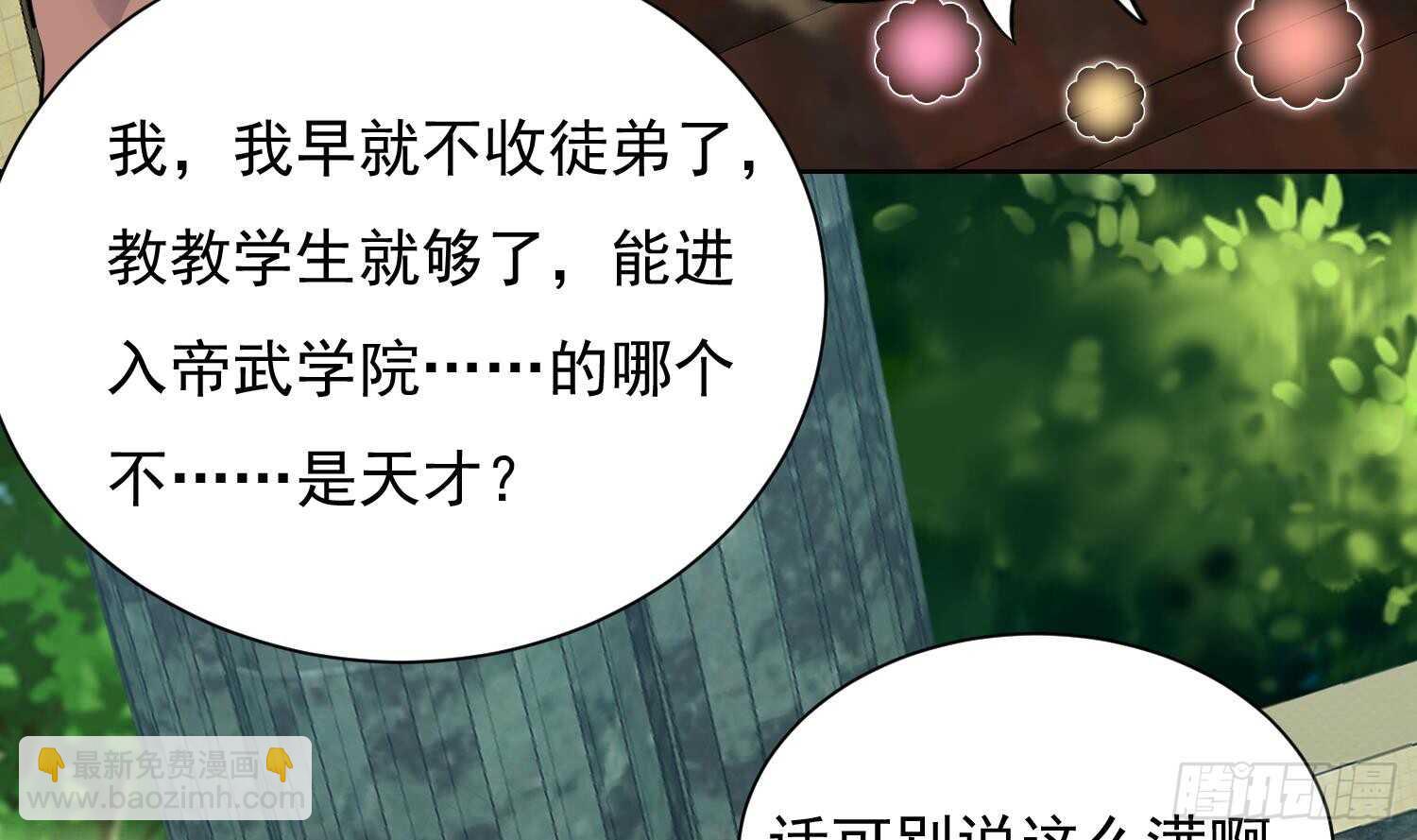 第125话 新徒弟(1/2)-第127话