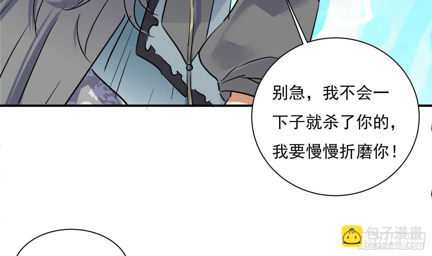 第129话 龙振宇血脉再觉醒(1/2)-第131话