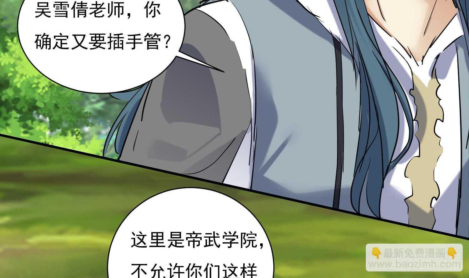第129话 龙振宇血脉再觉醒(1/2)-第131话