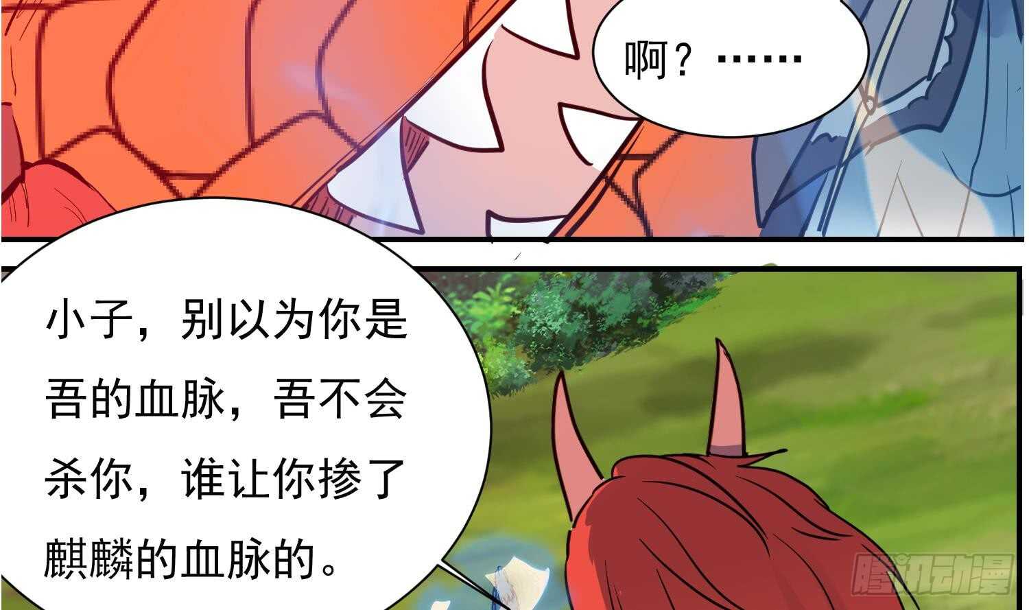 第131话 铸剑山庄1(1/2)-第133话