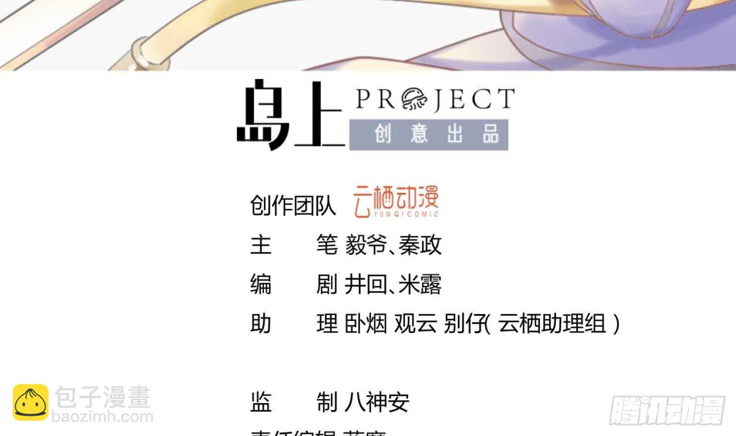 第131话 铸剑山庄1(1/2)-第133话