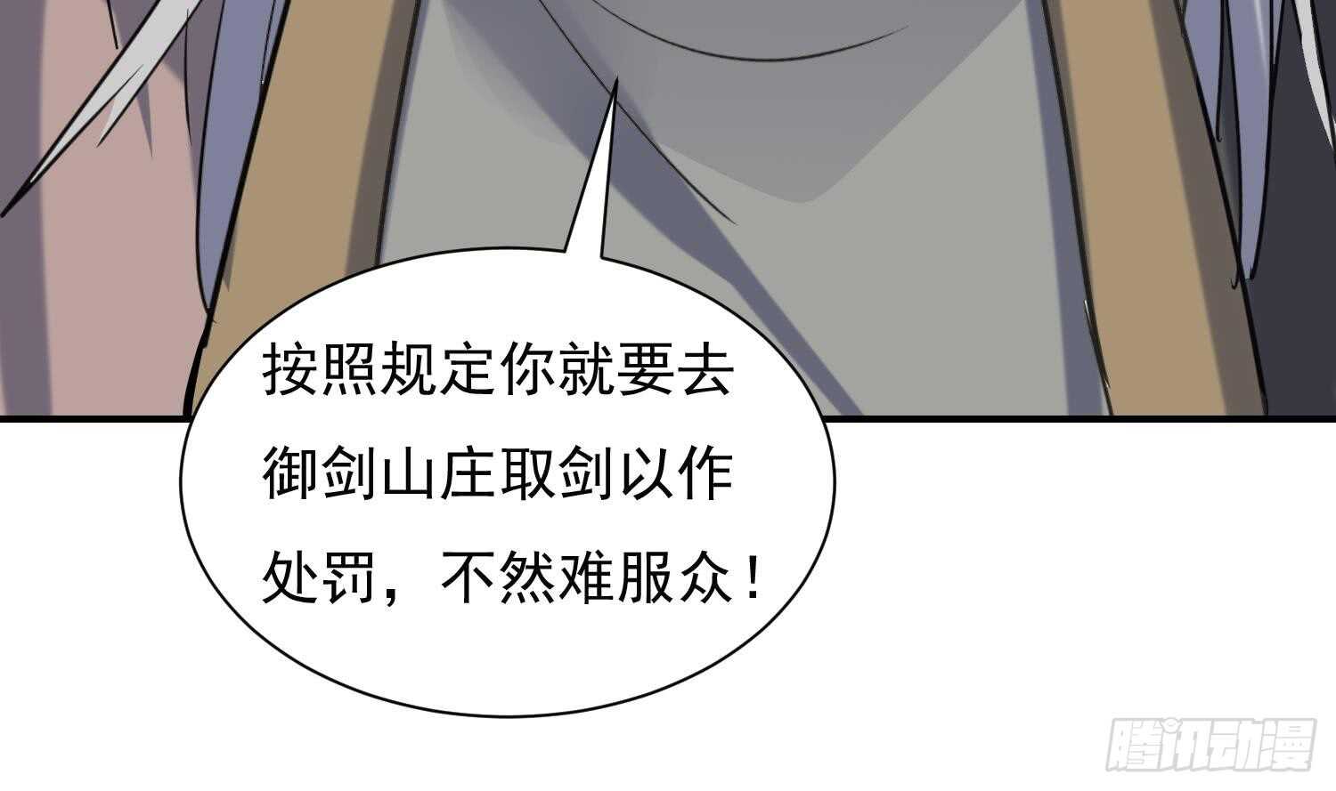 第131话 铸剑山庄1(1/2)-第133话
