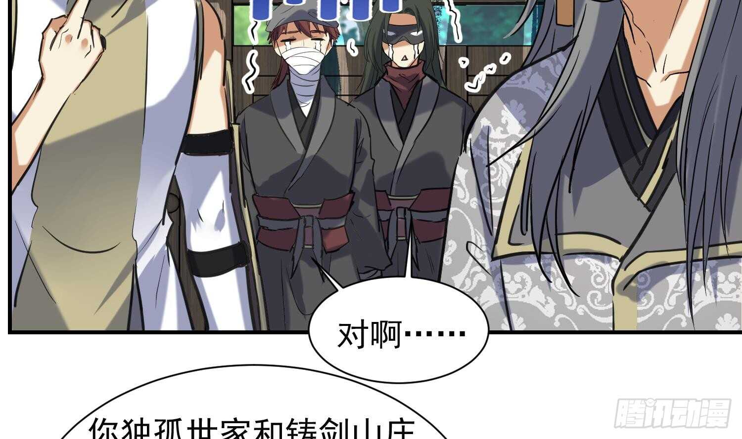 第131话 铸剑山庄1(1/2)-第133话