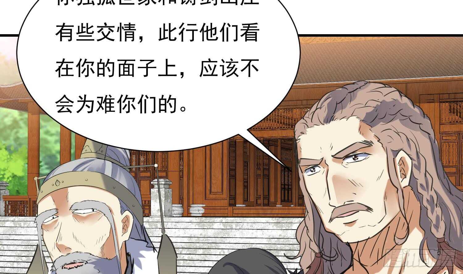 第131话 铸剑山庄1(1/2)-第133话