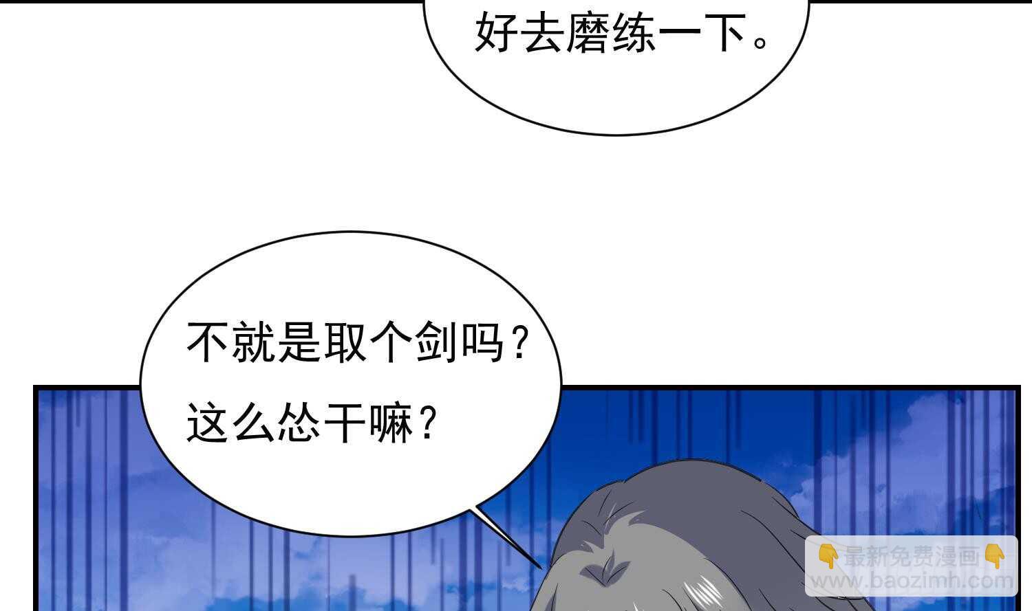 第131话 铸剑山庄1(1/2)-第133话