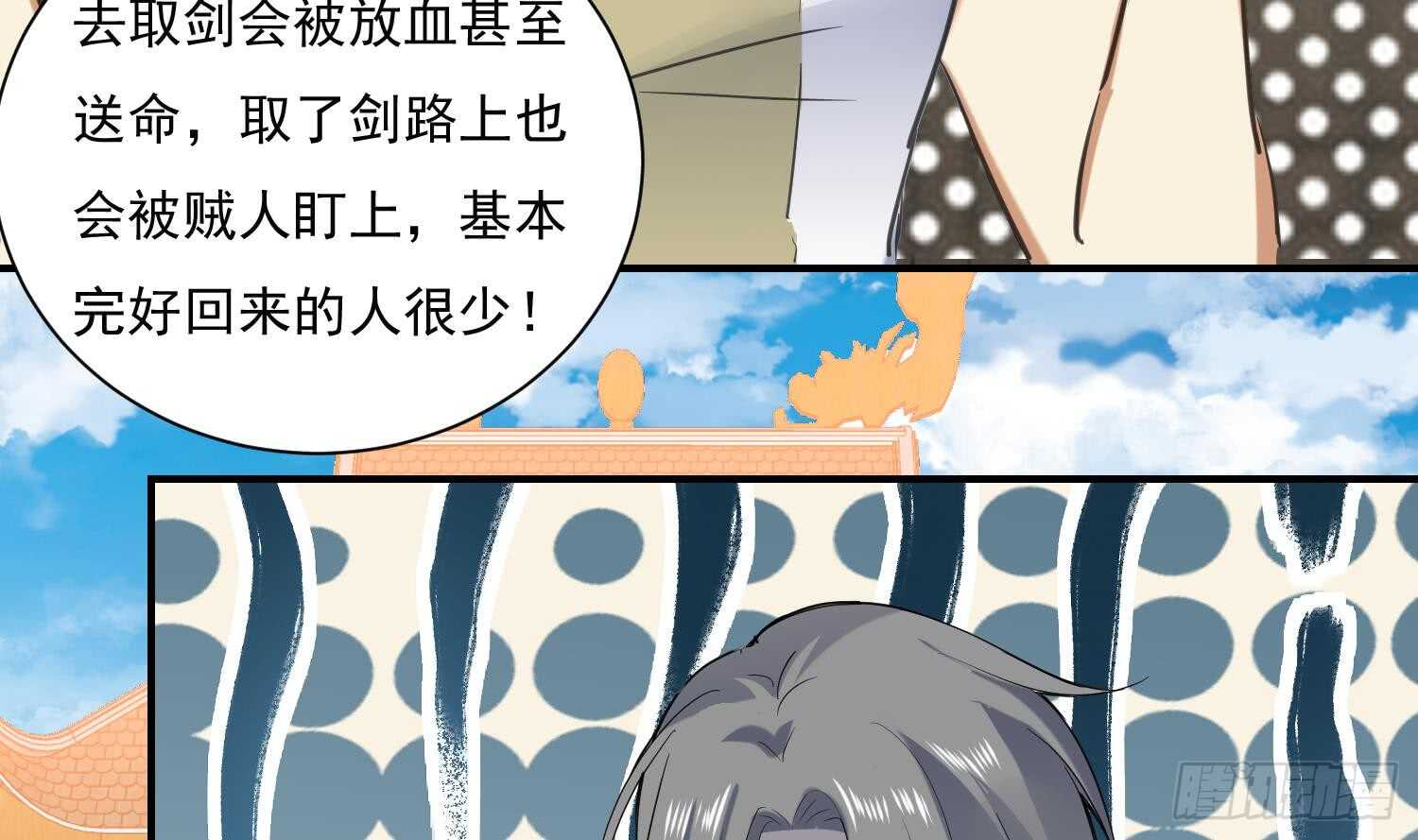 第131话 铸剑山庄1(1/2)-第133话