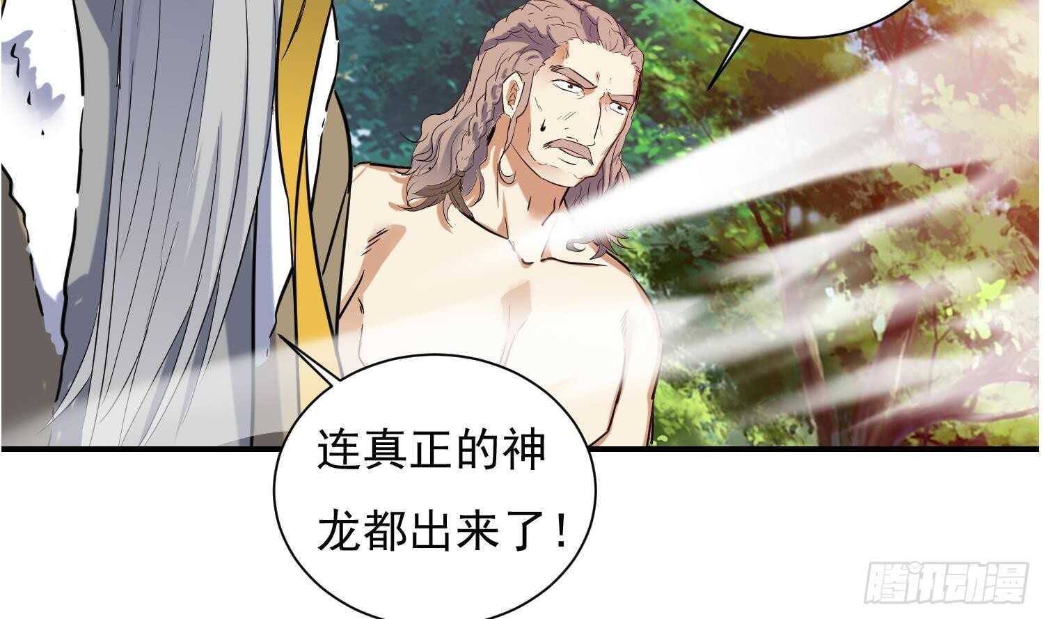 第131话 铸剑山庄1(1/2)-第133话