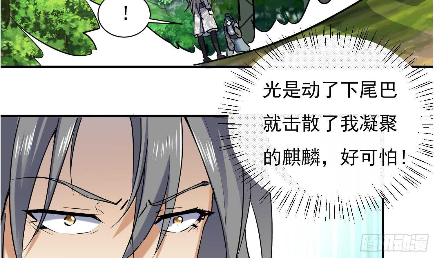 第131话 铸剑山庄1(1/2)-第133话