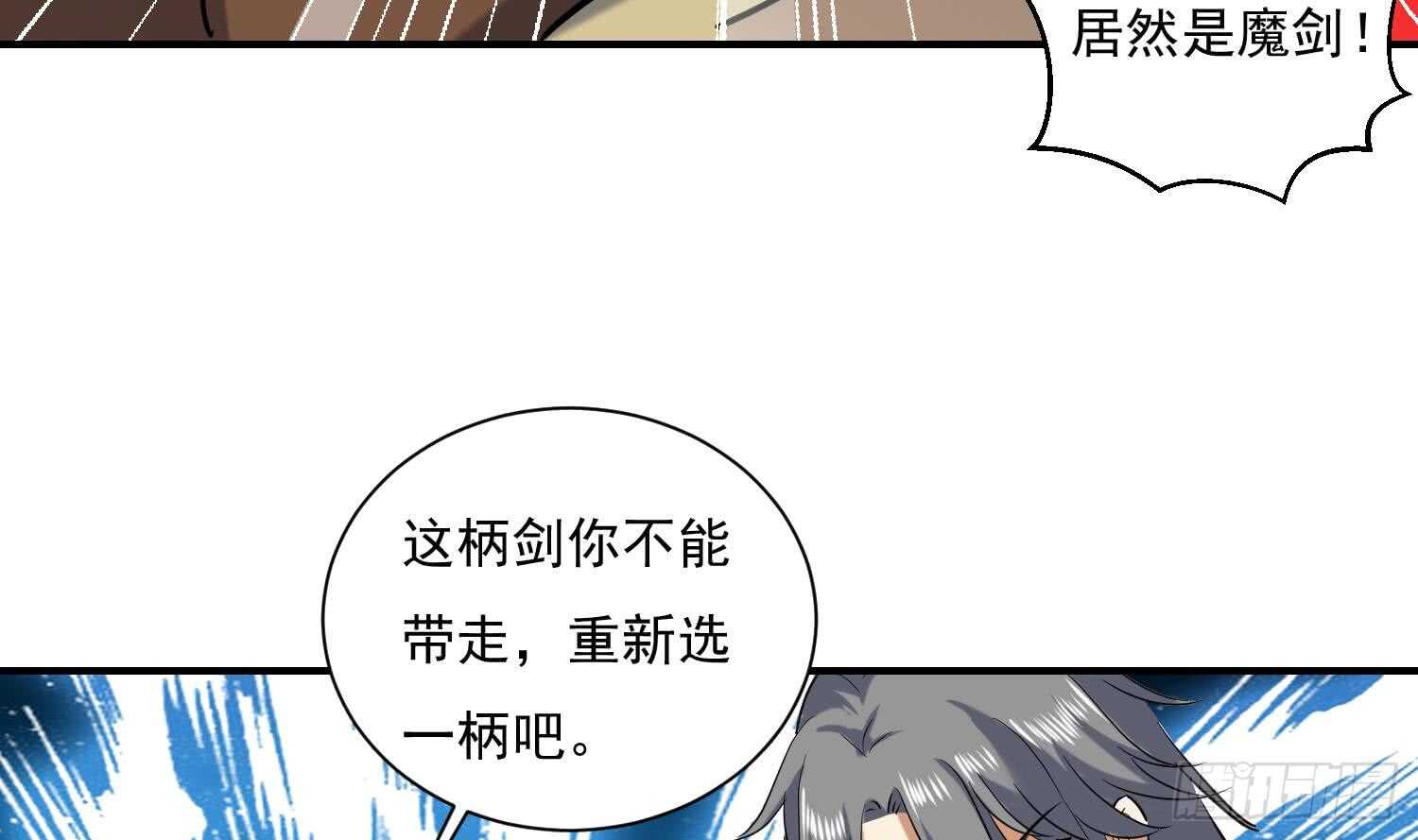 第133话 魔剑择主(1/2)-第135话