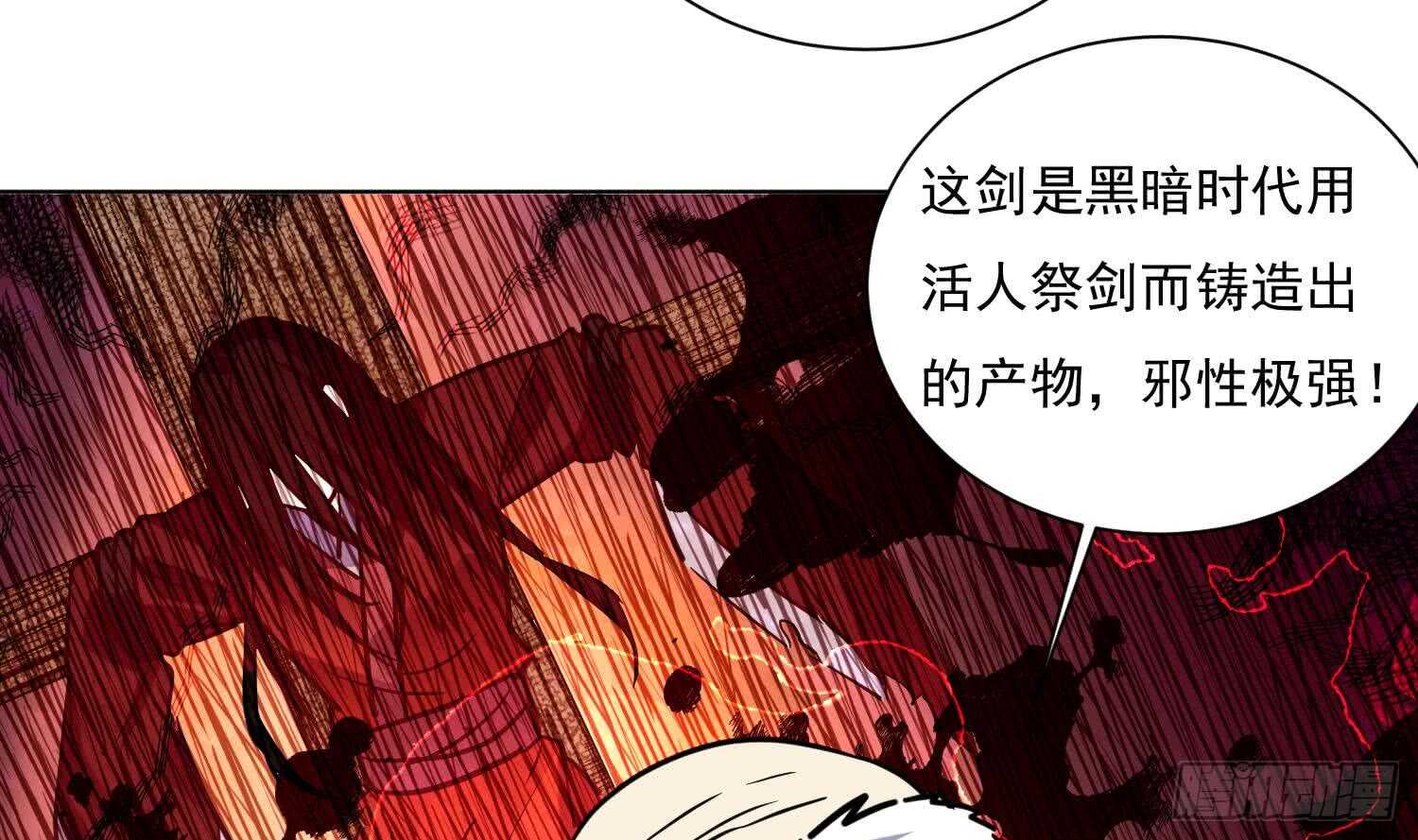 第133话 魔剑择主(1/2)-第135话