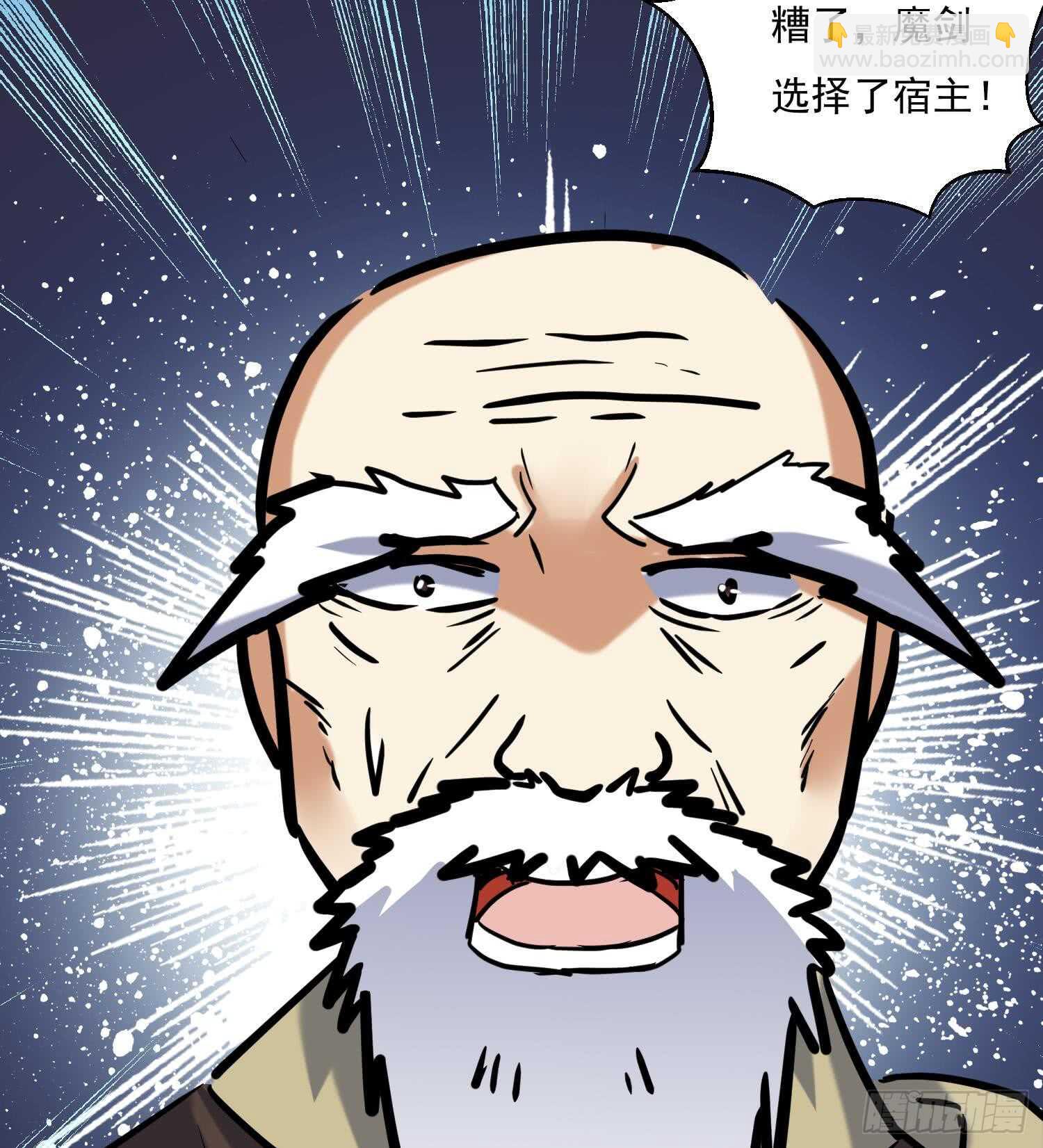 第133话 魔剑择主(1/2)-第135话