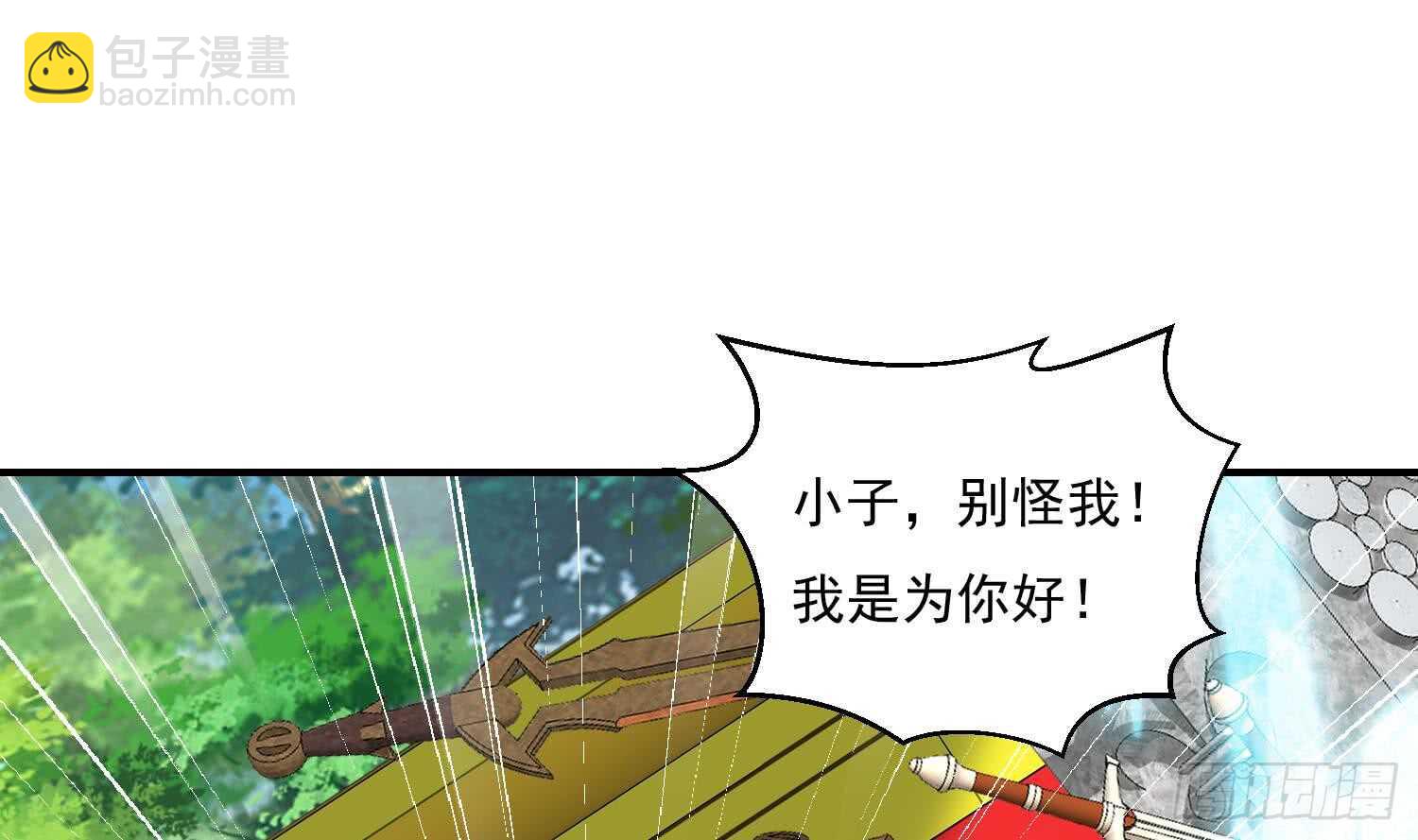 第133话 魔剑择主(1/2)-第135话