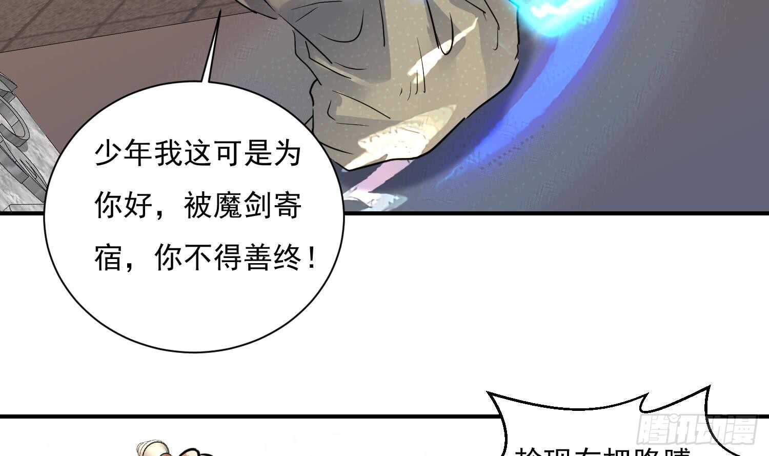 第133话 魔剑择主(1/2)-第135话