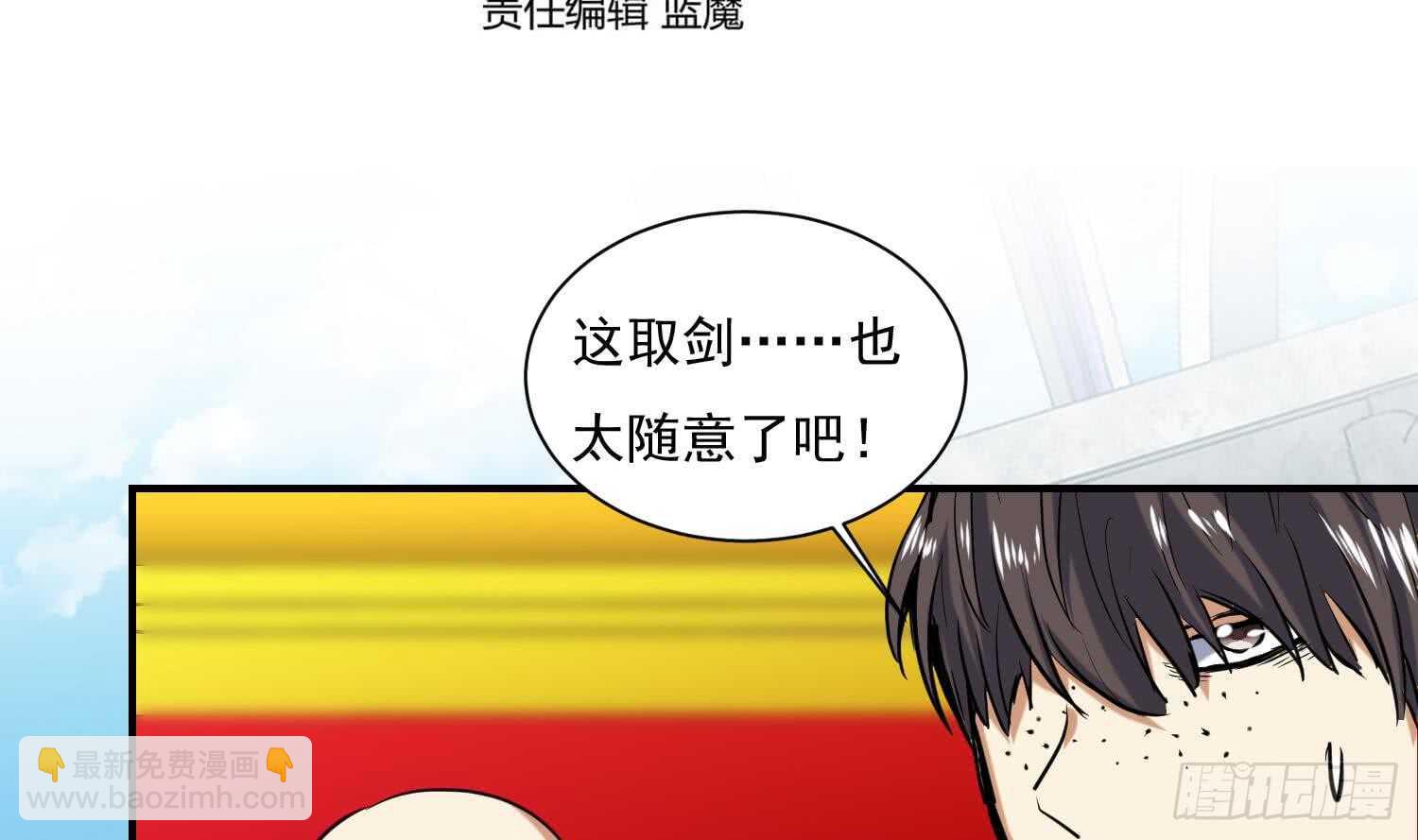 第133话 魔剑择主(1/2)-第135话