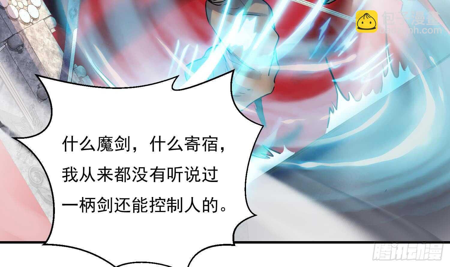 第133话 魔剑择主(1/2)-第135话