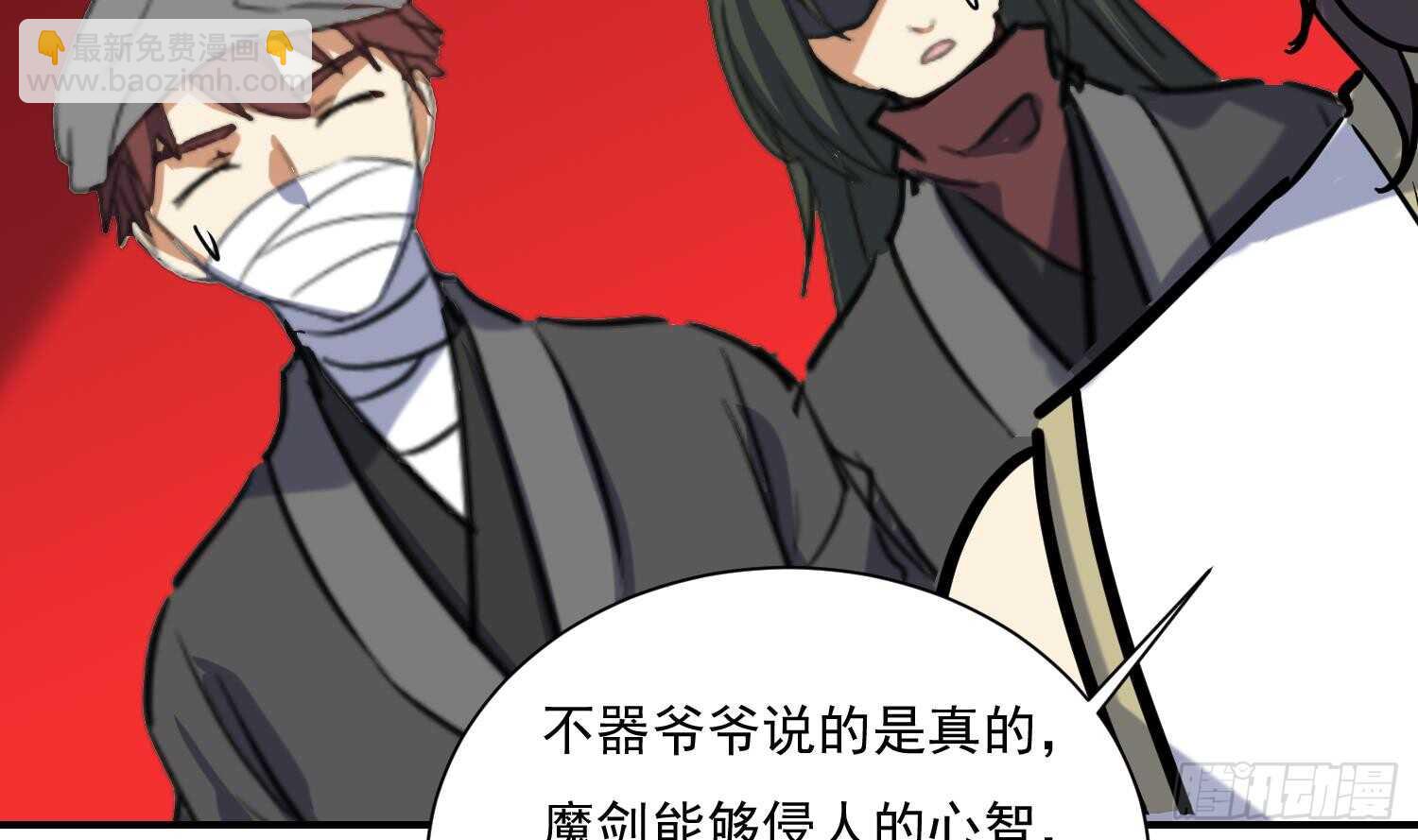 第133话 魔剑择主(1/2)-第135话