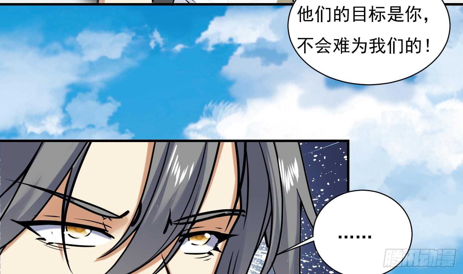 第135话 魔剑择主3-第137话