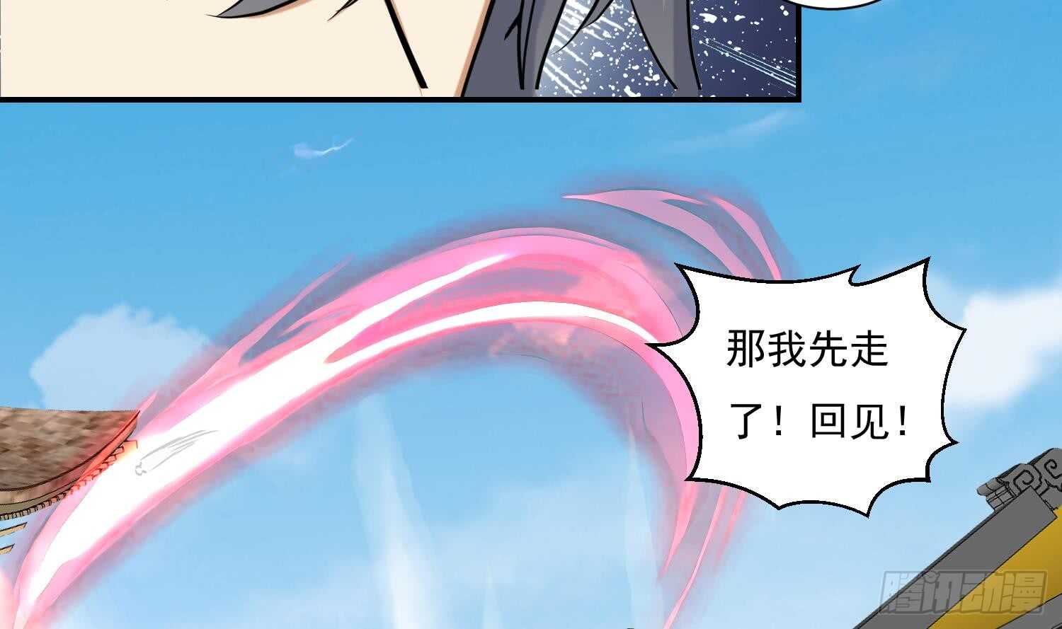 第135话 魔剑择主3-第137话