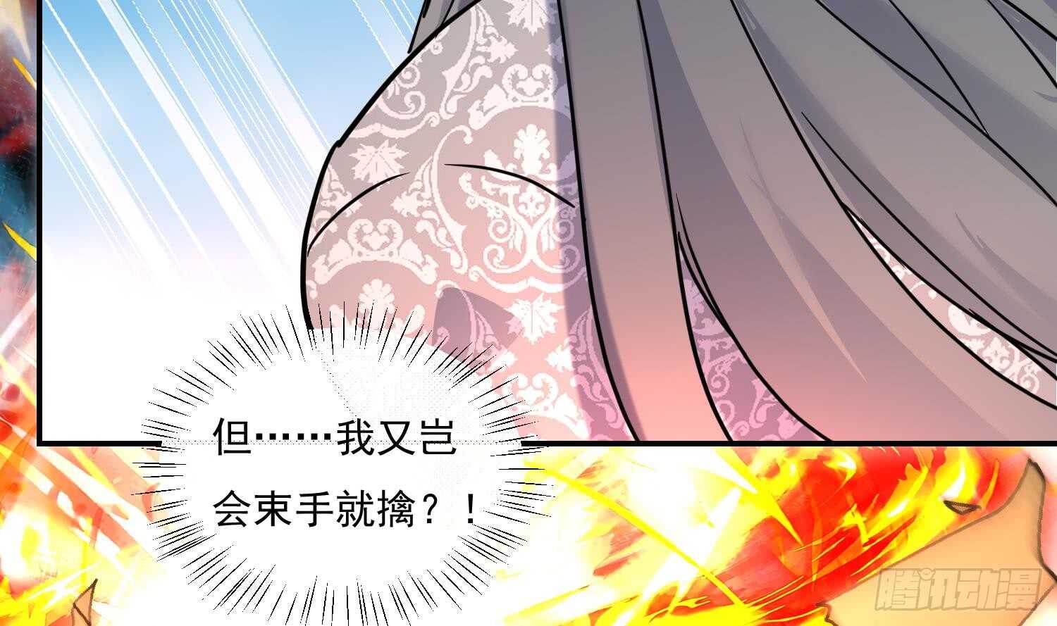 第135话 魔剑择主3-第137话