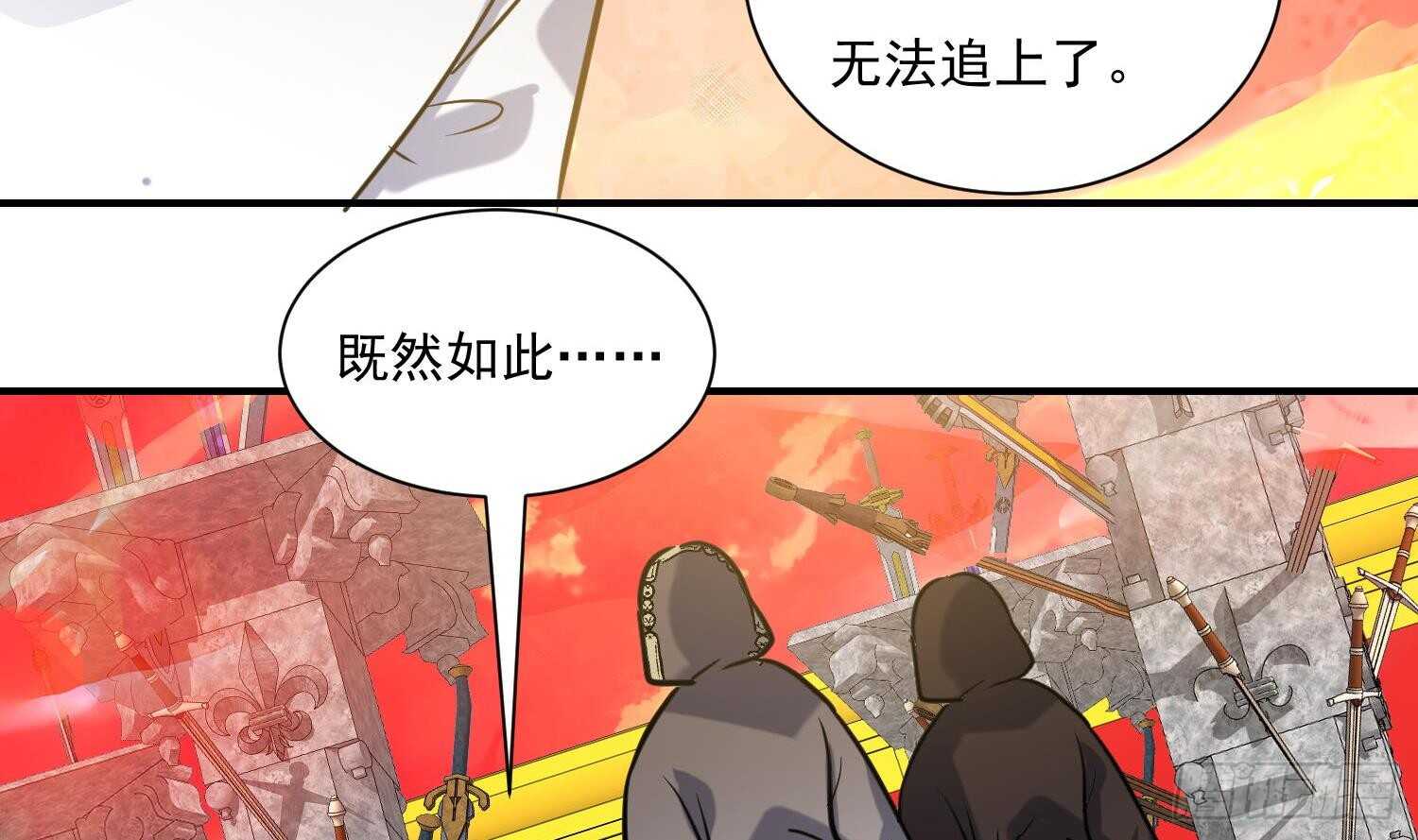 第135话 魔剑择主3-第137话