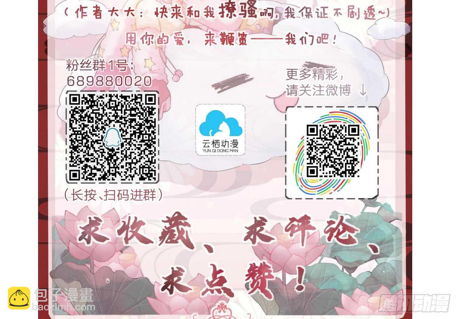 第135话 魔剑择主3-第137话