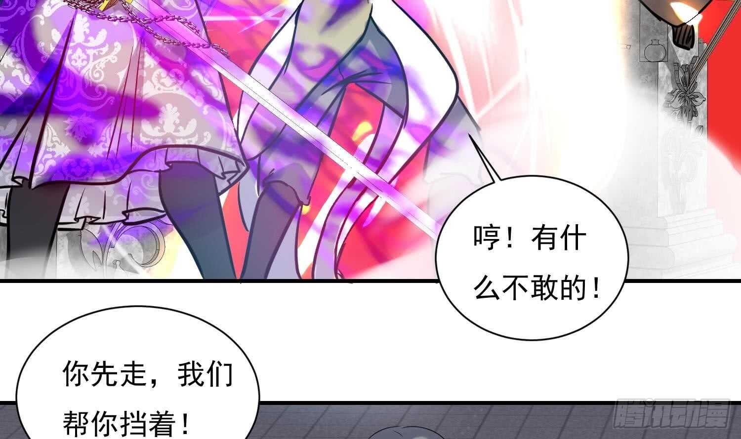 第135话 魔剑择主3-第137话