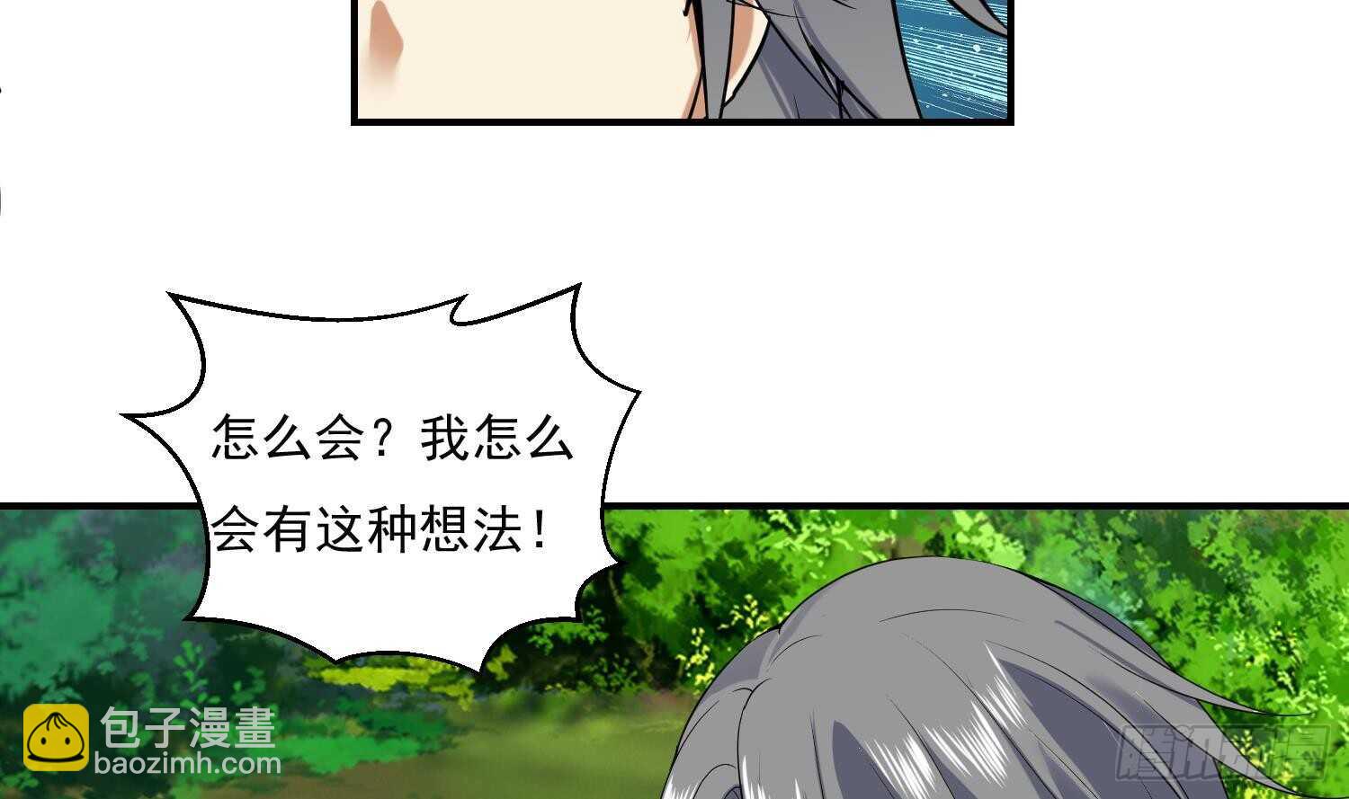第137话 学院反击2(1/2)-第139话