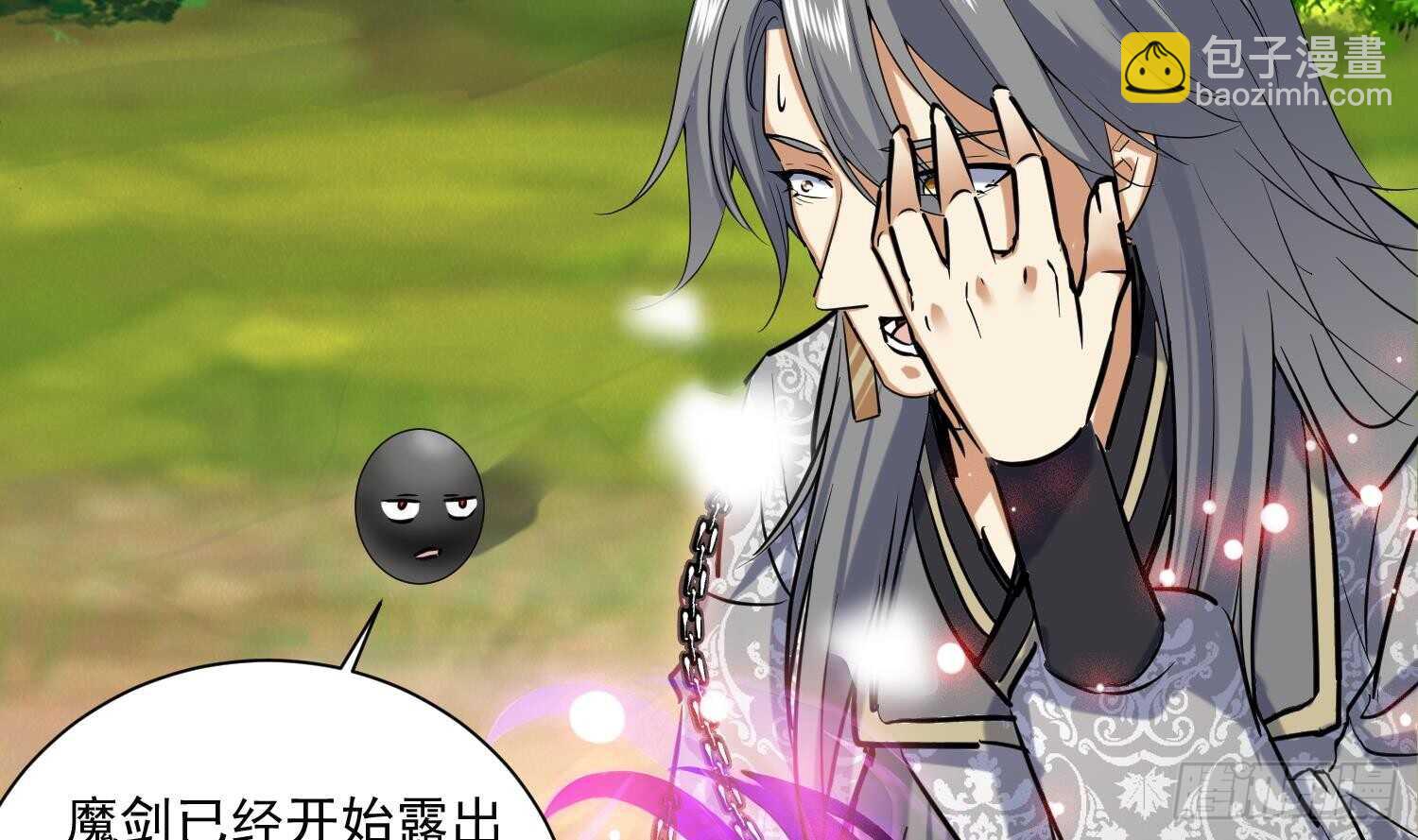 第137话 学院反击2(1/2)-第139话