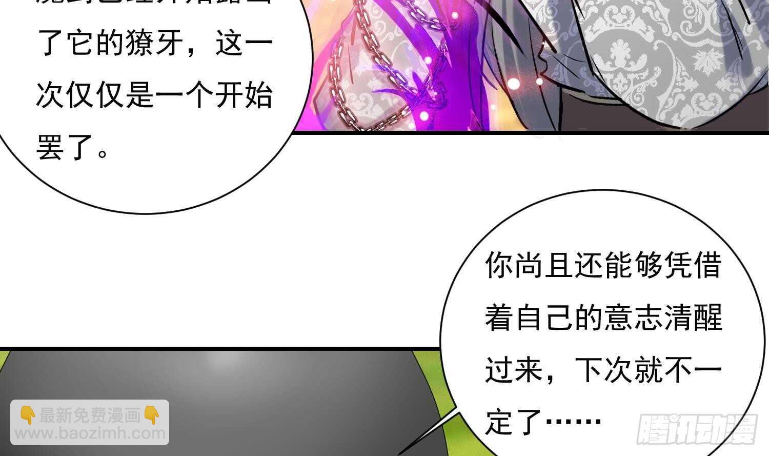 第137话 学院反击2(1/2)-第139话