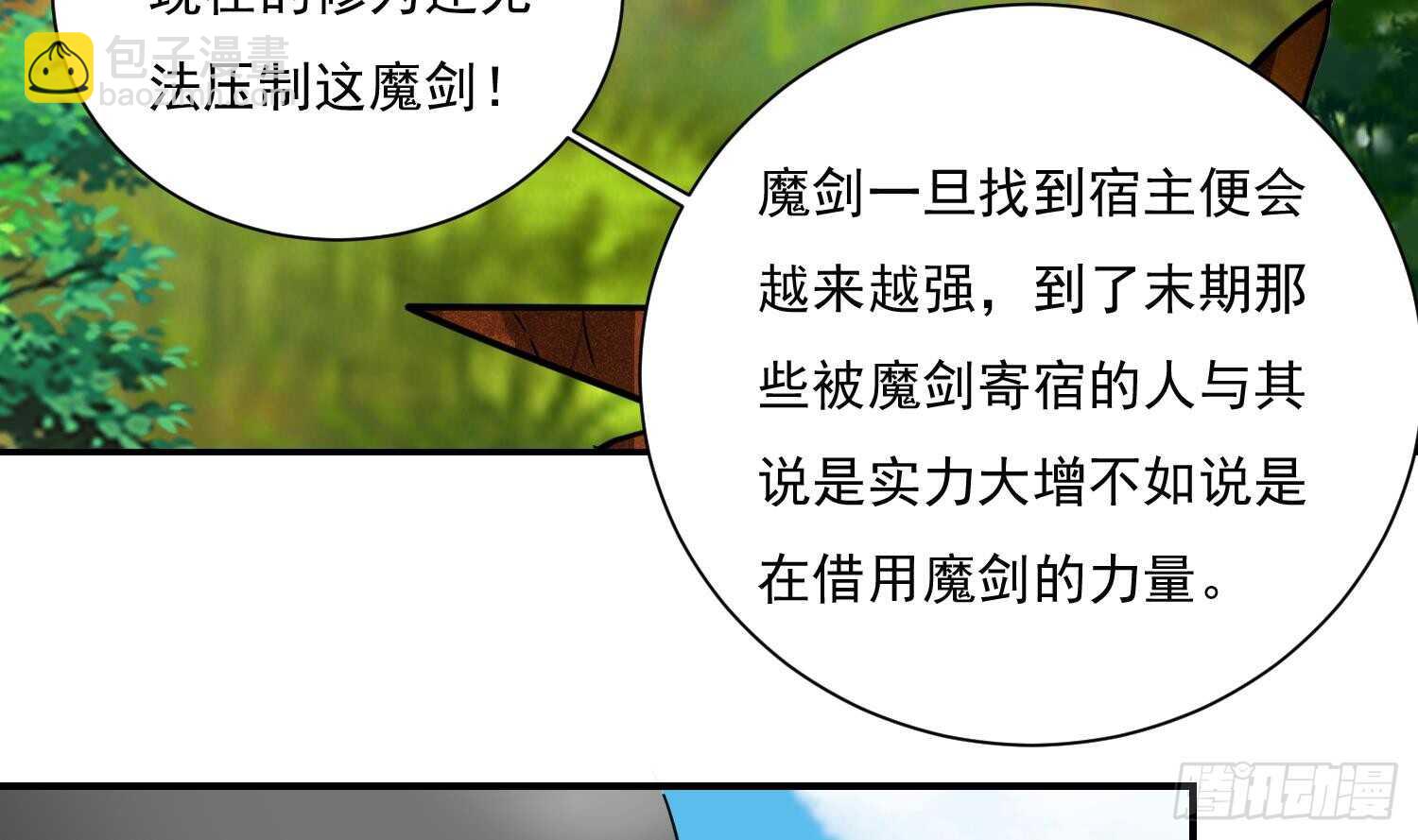 第137话 学院反击2(1/2)-第139话