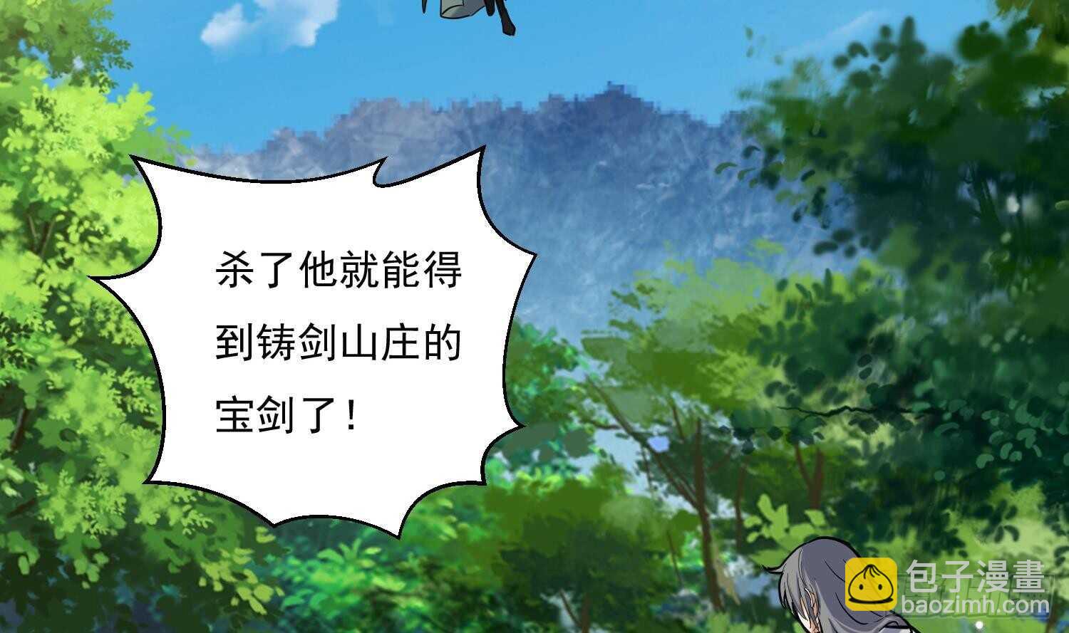 第137话 学院反击2(1/2)-第139话