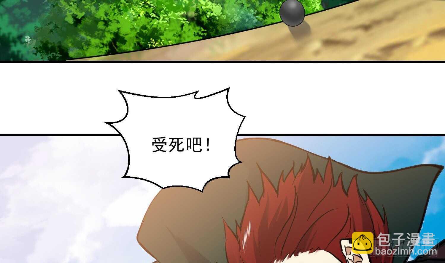 第137话 学院反击2(1/2)-第139话