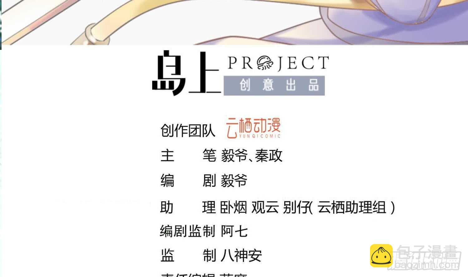 第137话 学院反击2(1/2)-第139话