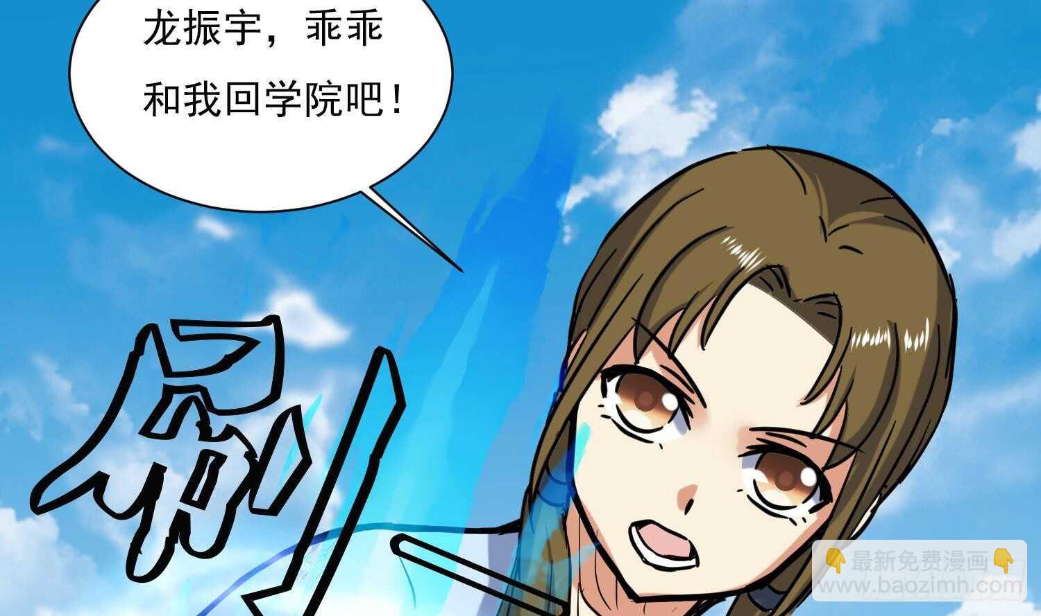 第137话 学院反击2(1/2)-第139话