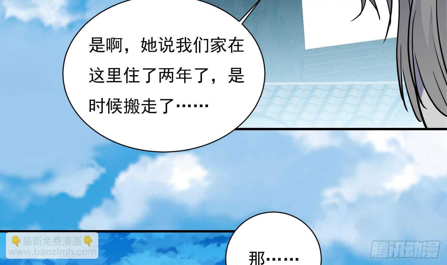 第139话 学院反击4(1/2)-第141话