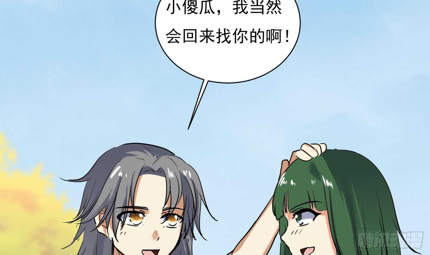 第139话 学院反击4(1/2)-第141话