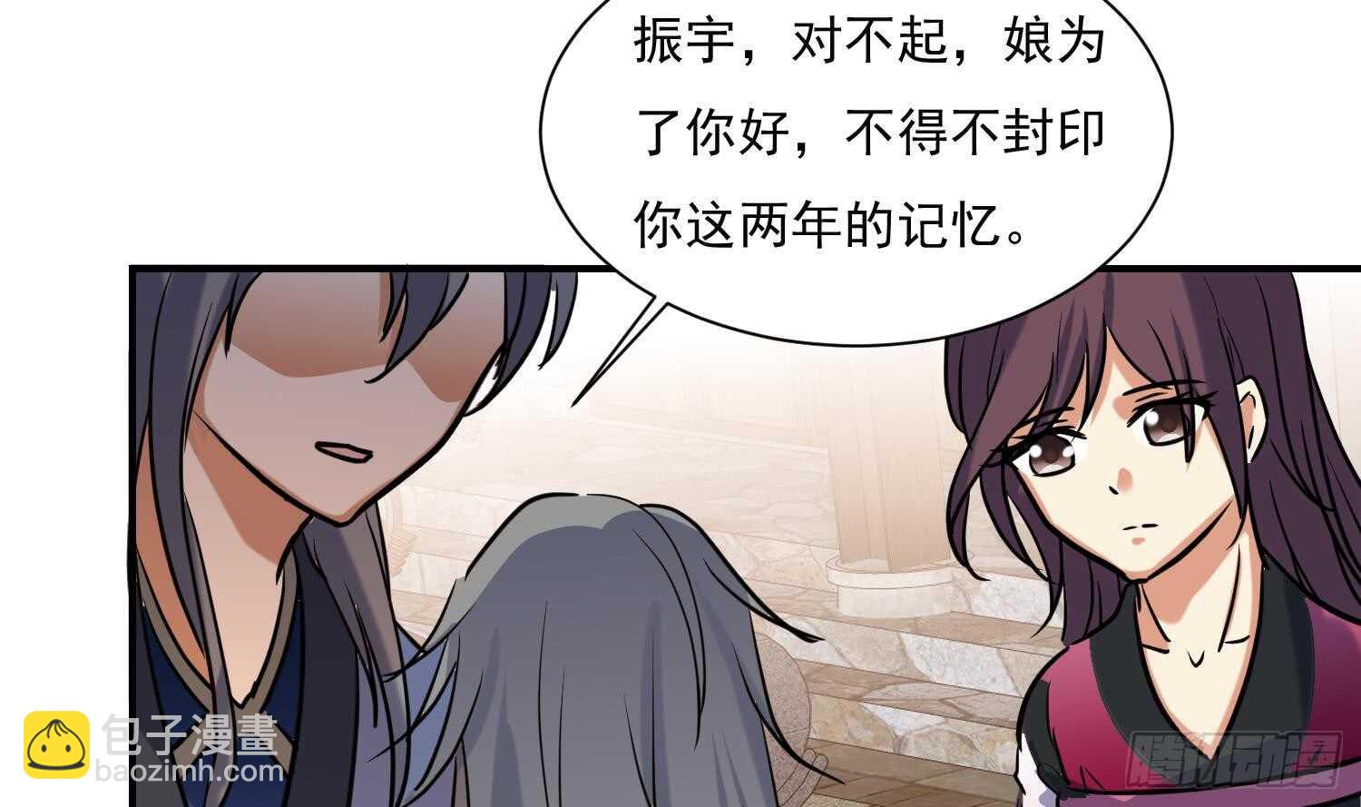 第139话 学院反击4(1/2)-第141话