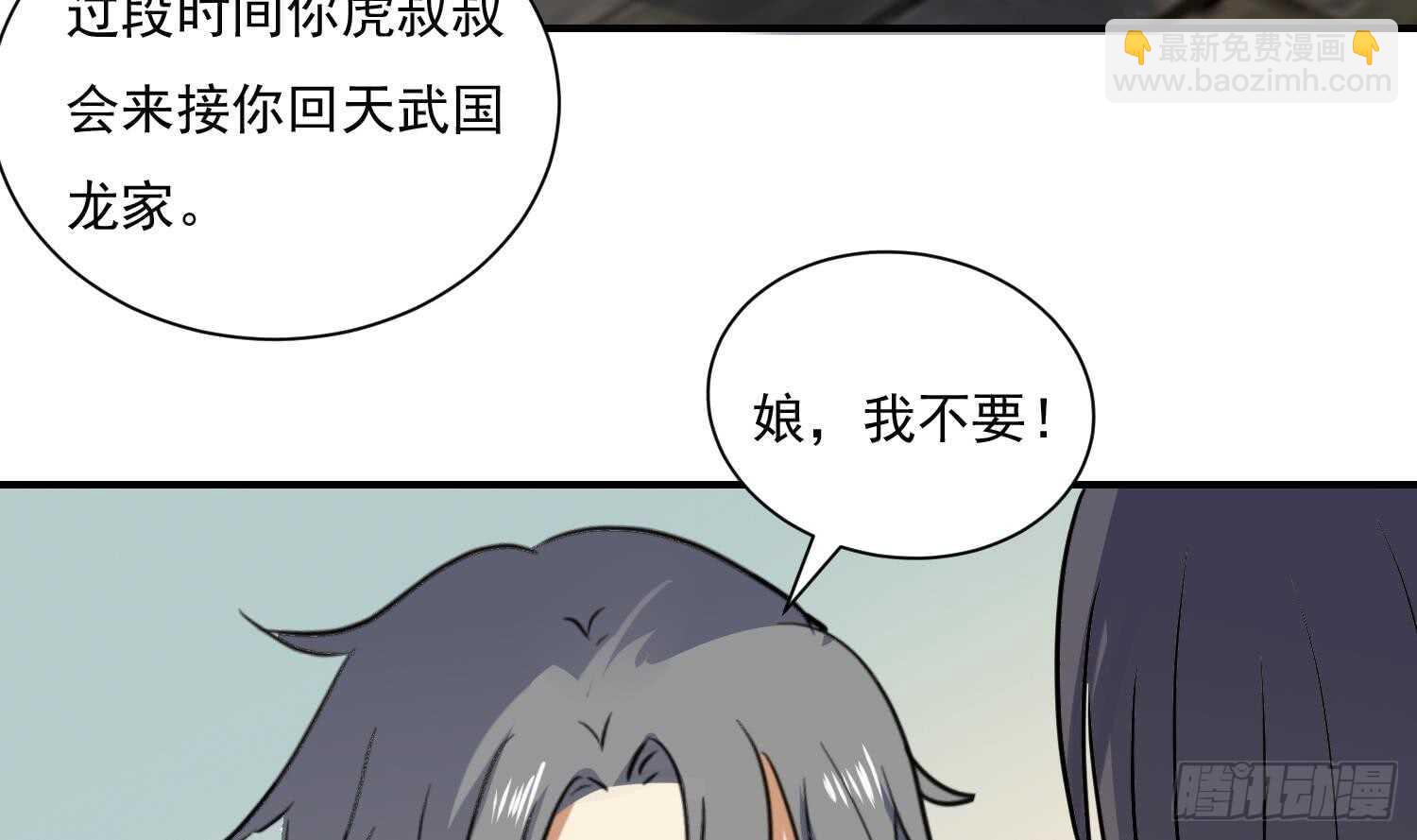 第139话 学院反击4(1/2)-第141话
