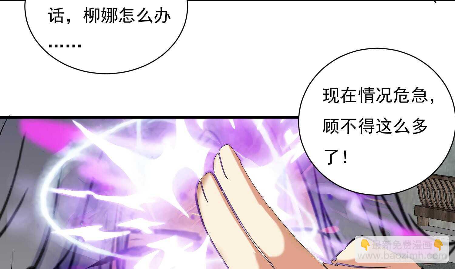 第139话 学院反击4(1/2)-第141话