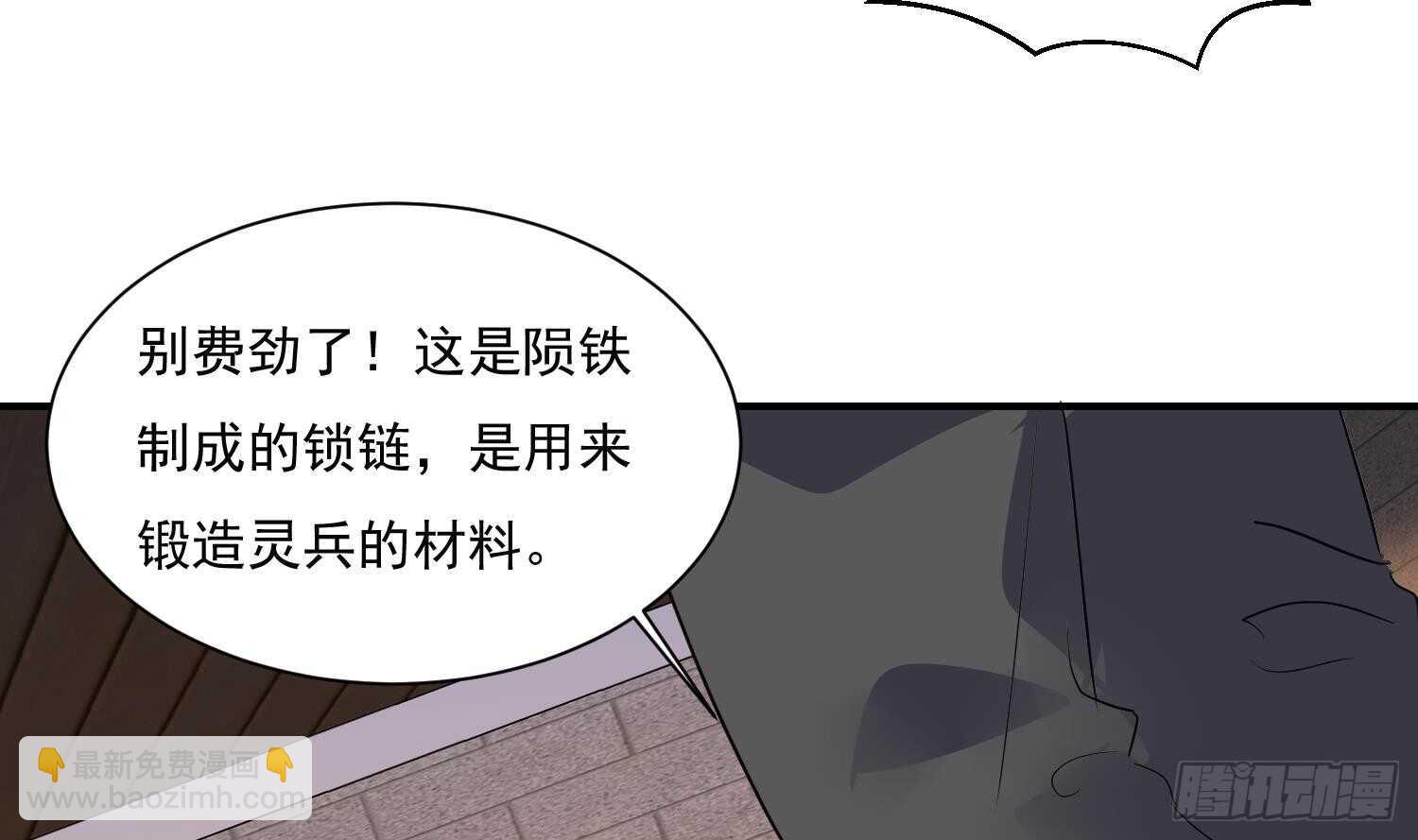 第139话 学院反击4(1/2)-第141话