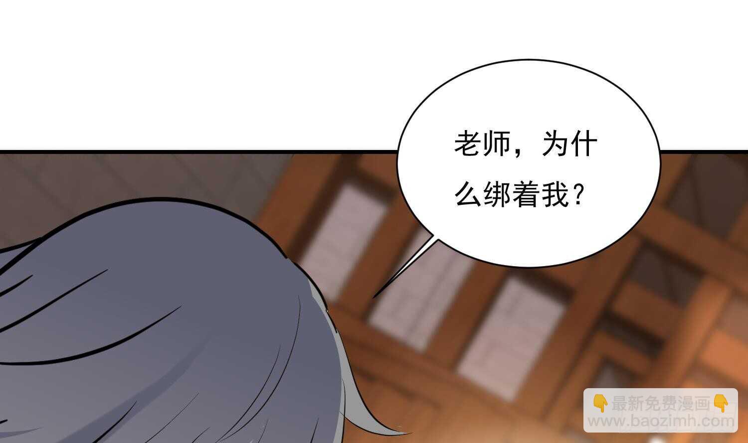 第139话 学院反击4(1/2)-第141话