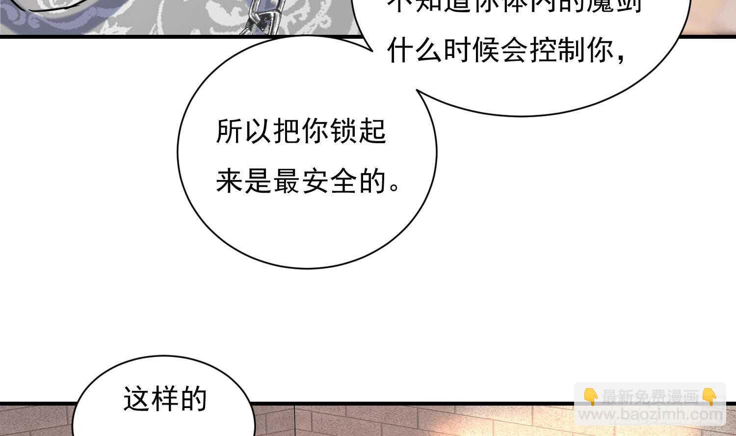 第139话 学院反击4(1/2)-第141话