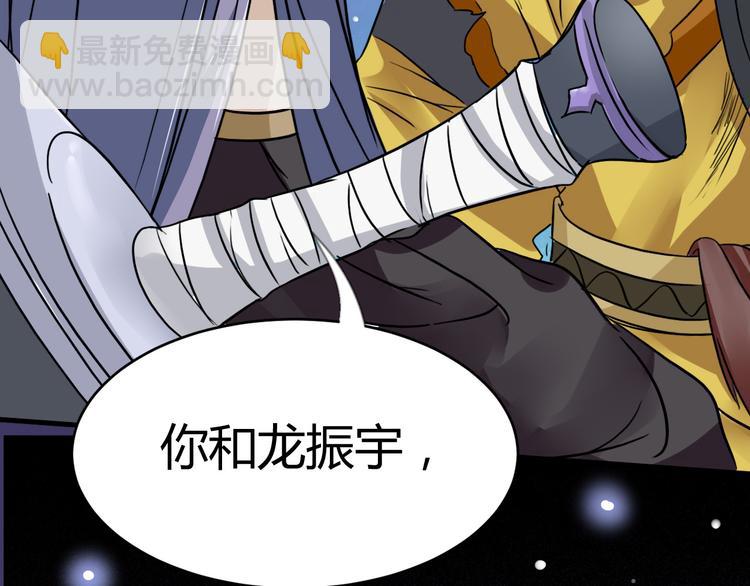 第15话  你和龙振宇差太远了-第15话