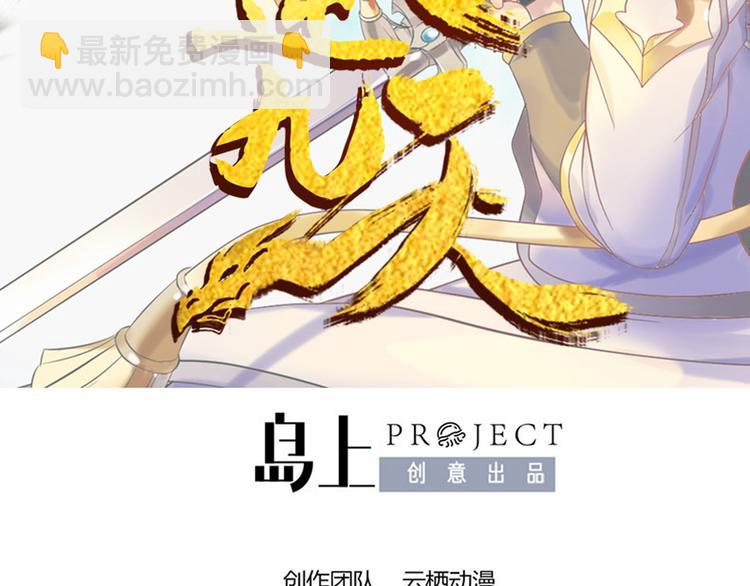第15话  你和龙振宇差太远了-第15话